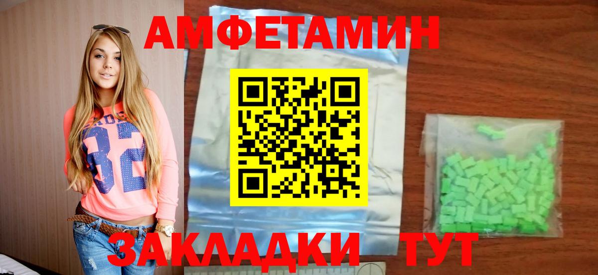 Амфетамин  АМФЕТАМИН  даркнет наркотические препараты  Amphetamine 98%  Заводоуковск  Вход с VPN 