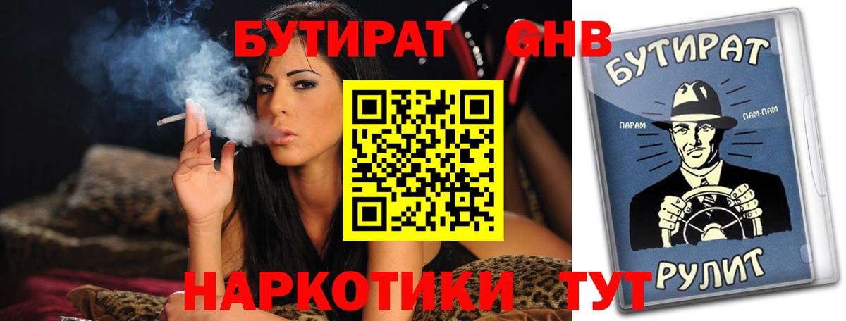 МЕТАДОН Заводоуковск