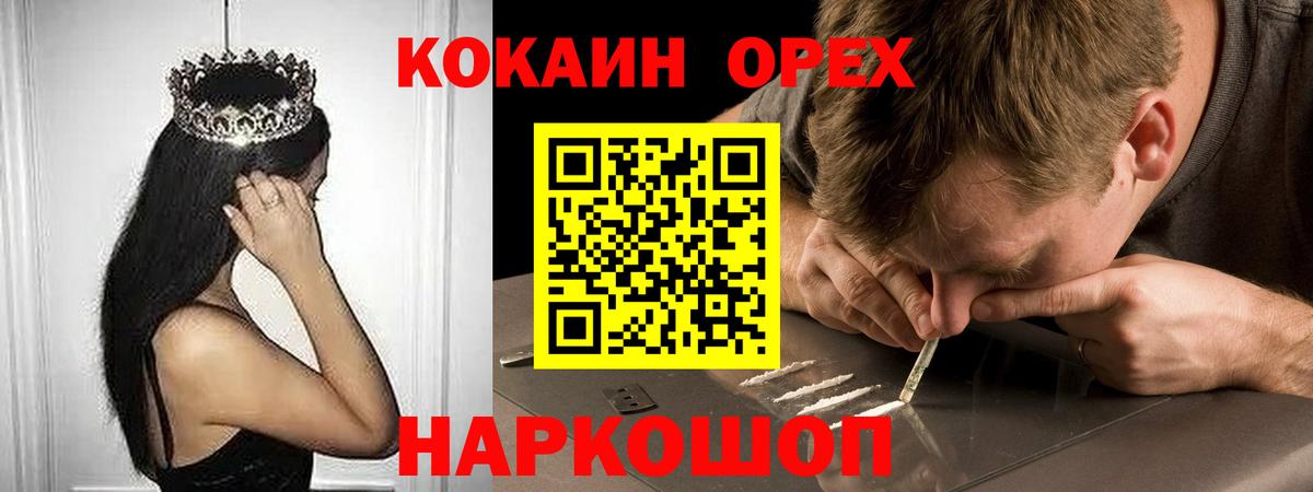 Заводоуковск  COCAIN Боливия  COCAIN  Вход с VPN 