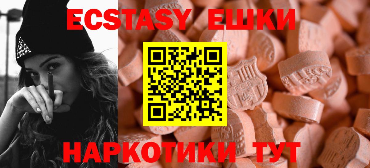 Экстази MDMA  Вход с VPN  ЭКСТАЗИ 99%  ЭКСТАЗИ  Заводоуковск 