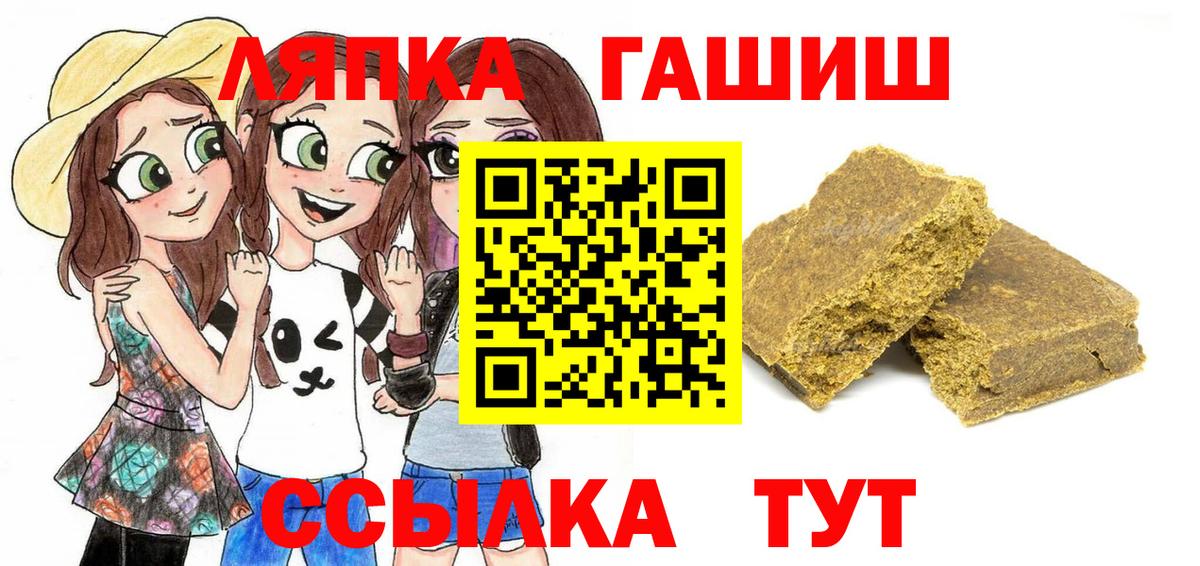 Заводоуковск  ГАШ ice o lator  ГАШИШ Cannabis  Вход с VPN 