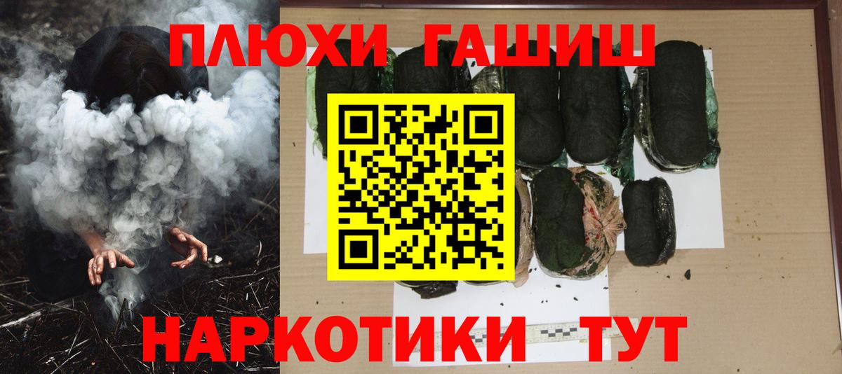 ГАШИШ hashish Заводоуковск