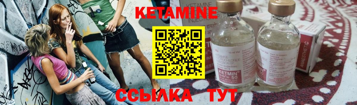 Кетамин VHQ  блэк спрут сайт  КЕТАМИН VHQ  Заводоуковск  Вход с VPN 