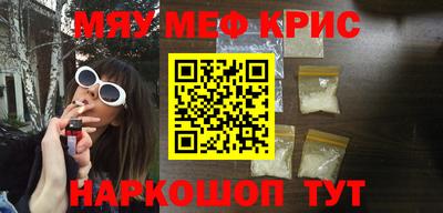 мефедрон Берёзовский