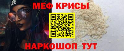 мефедрон Берёзовский