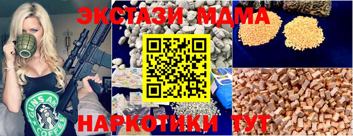 МДМА  МДМА VHQ  Вход с VPN  Заводоуковск 