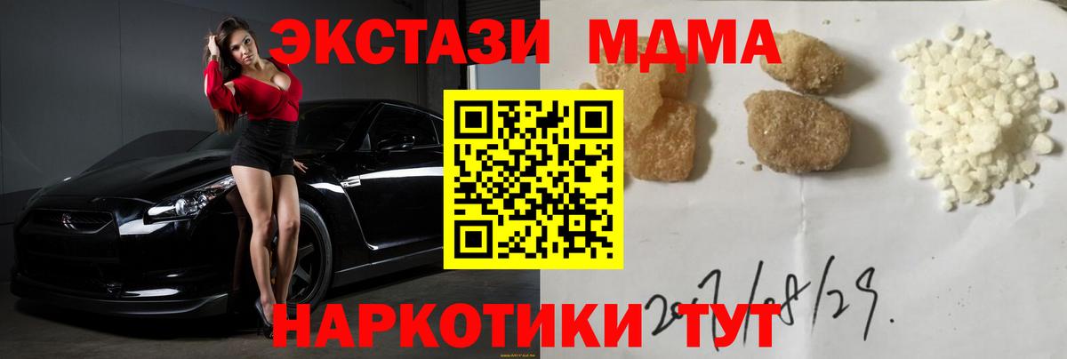 MDMA VHQ Заводоуковск