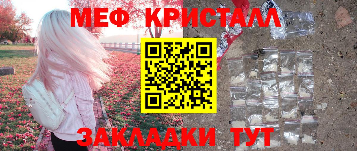 Меф мука Заводоуковск