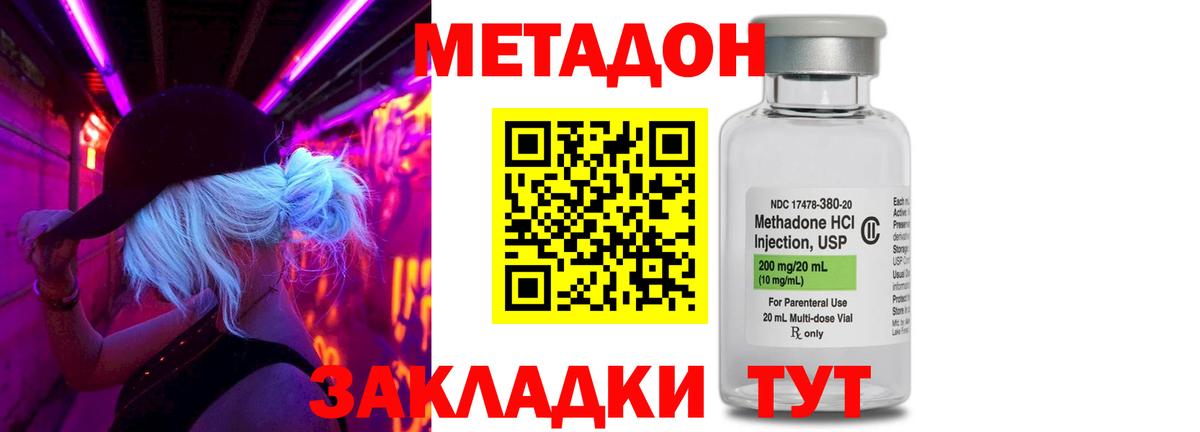 Метадон мёд Заводоуковск