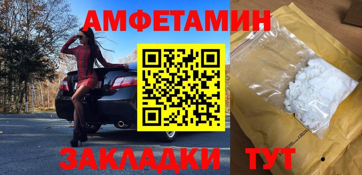 МЕТАМФЕТАМИН  Вход с VPN  Заводоуковск  Первитин витя  Первитин витя 